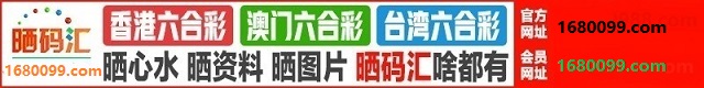 台湾六合1